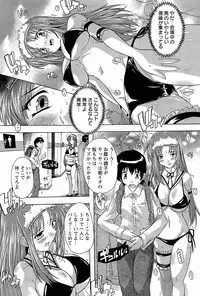 [Natsuka Q-ya] Nikutai no Akuma