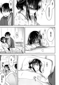 (C93) [AquaDrop (Mikami Mika)] Otomari Sex [Chinese] [無邪気漢化組]