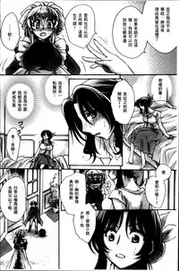 [Amatsuki Ruri] Obocchama no Yara Miso Tannin Haramase Renaiki - Rich Young Son and Virgin HR Teacher Pregnancy Diary [Chinese]