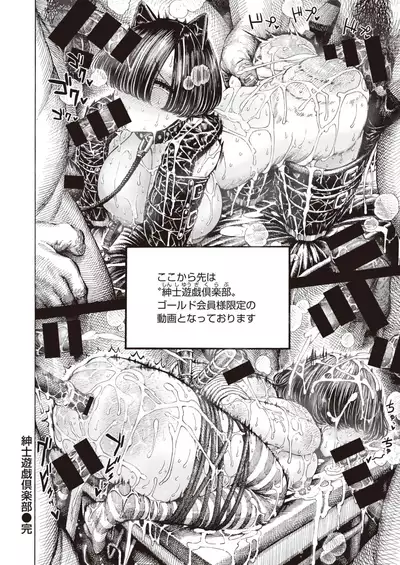 COMIC Kairakuten 2020-08