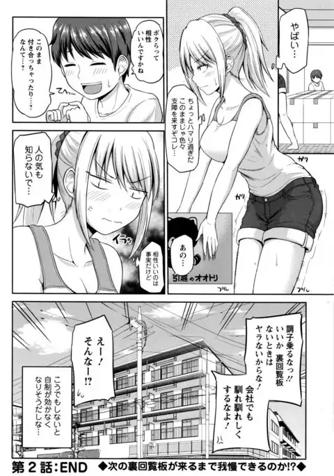 Motto Mawashite Ura-Kairanban Ch.1-4