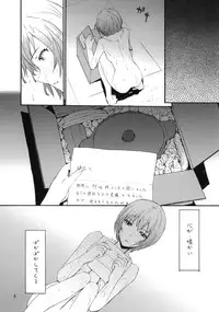 (COMIC1☆4) [furuike (Sumiya)] A CORNER OF ABSOLUTE ZERO (Neon Genesis Evangelion)