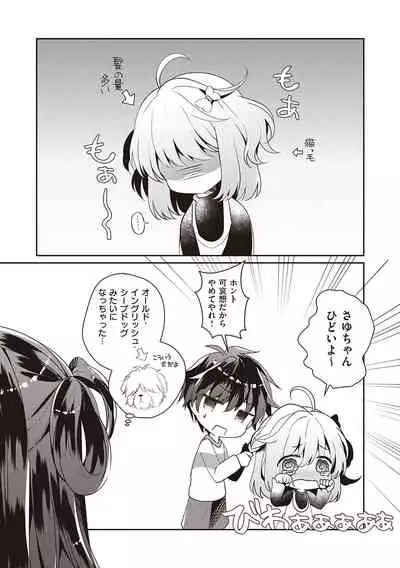 Osananajimi de Koibito no Kanojo to Shitai Koto Zenbu