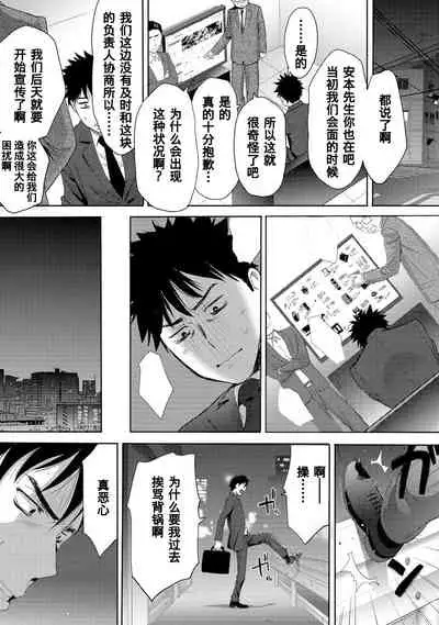 Koukan ─ Ano Toki… Ano Musume ♀ Toitsu ♂ Tetara ─ 1-5