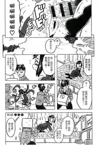 [Gorgeous Takarada] Cannon Sensei Tobashisugi Zenbu Shasei Shi!! | 佳能老師真是太狂了 [Chinese]