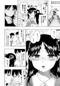 [Hirota Masatane] Daisuke-kun no Hijitsuzai Bishoujo Plus