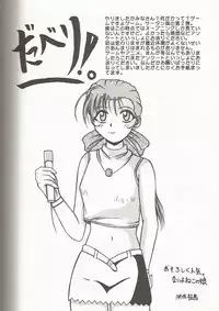 (CR24) [Zensekai Yakenohara Doumei (Sessa Takuma)] Tenkawa Densetsu Satsujin Jiken (Martian Successor Nadesico)