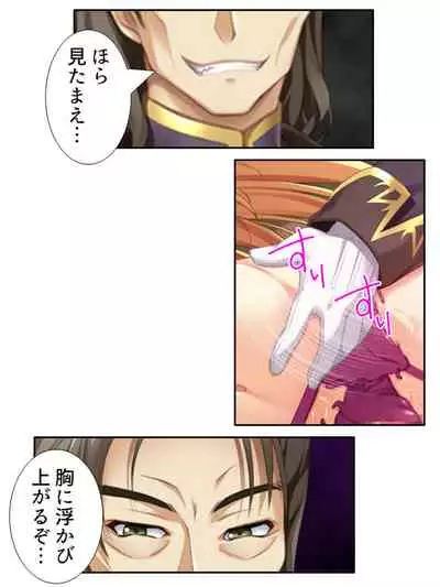 異世界で女神を寝取って淫紋●教 5巻