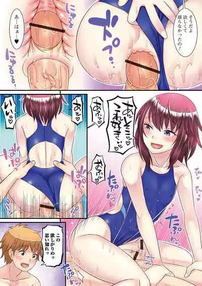 Otoko no musume ga Yarita-sō ni kotchi o mite iru!