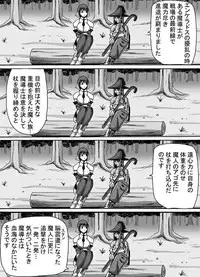 [Popo Doctrine] Catastrophe 4