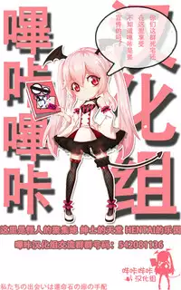 (C88) [Aihara Otome (Nyoriko)] Shirayuki to Koi suru Hibi 3 (Kantai Collection -KanColle-) [Chinese] [嗶咔嗶咔漢化組]