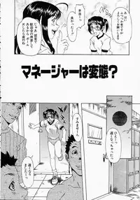 [Hirano Takeshi] Gakuen Yuugi