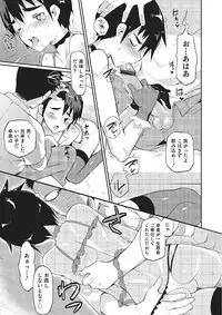 [Rand] I am Bride of Father