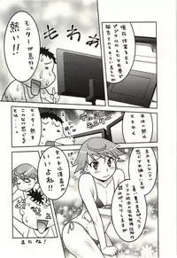 [Yanagi Masashi] Boku no Kanojo ga Eroi Wake Vol.02