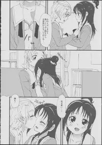 (Rainbow Flavor 9) [Yukirinrin! (Yu)] Koko De Kimenakya Onna Ga Sutaru! (Futari wa Precure Splash Star)