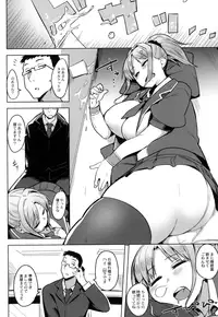 [Fukumaaya] Megamori! [Digital]