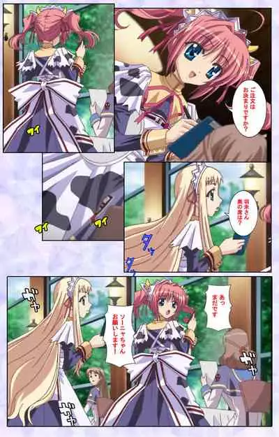 [Baseson] [Full Color seijin ban] Haru koiotome ~otome no en de aimashou.~ Kanzenban