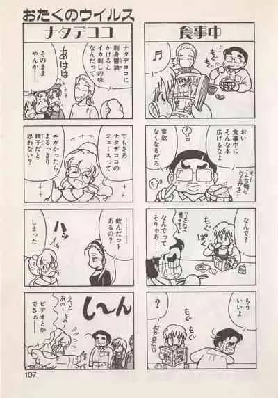 Hide-san no Yakata S