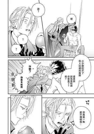 World's End Blue Bird | 末世青鸟 Ch. 4-10 + 特典 + 11