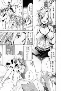 [Unite Souji] Mune niwa Koniro Ribbon