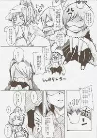 (C73) [Sound Sticker (Yoshida Masahiko)] Jibun Sagashi X (Shugo Chara!)