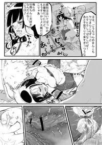 [Nikumanman] Uteba Hibiku Echizen Sabaki -- Yashikimachi ni Habikoru Seihanzai no Jittai *Samidare Gou Hen (Shinken!!)