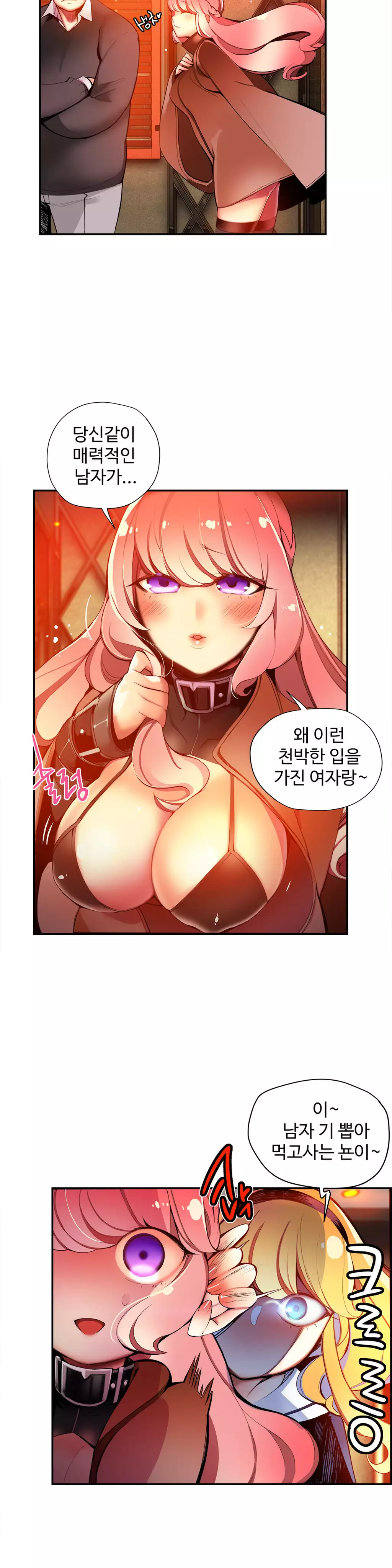 Lilith`s Cord Ch.0-37