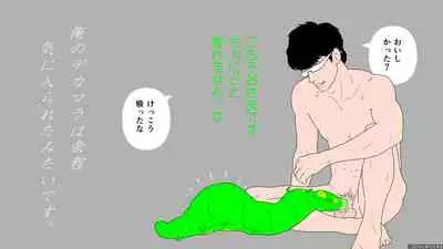[Tonchisuke] Dickloving Caterpillar