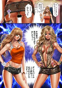 [Tabe Koji] Bitch on the Pole