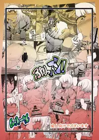 [Seishimentai (Syouryuupen)] Prizun! (Prison School) [Digital]