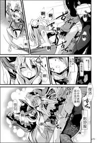 (C76) [Kurono to Kuroe (Kurono)] install zero 1.5 (Rockman Zero) [Chinese]