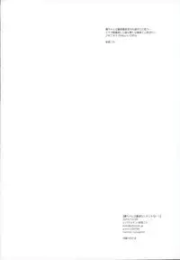 (C89) [Reparation (Syougo Kota)] Yuu-chan wa Doutei Nanka Janai (Owari no Seraph)