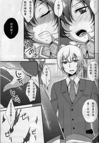 (V-Revolution) [HEATWAVE (Yuuhi)] Amakuchi Coffee | 甘口咖啡 (Kakumeiki Valvrave) [Chinese]