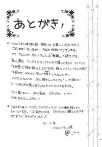 (C79) [M.MACABRE (Nyanko MIC)] Tsukutsuku Haha 10 [Digital]