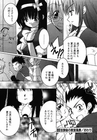 [Anthology] Kotori-kan Vol.1