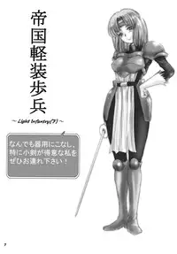 (C74) [Ikebukuro DPC (DPC)] White Impure Desire Vol. 8 (Romancing SaGa 2)