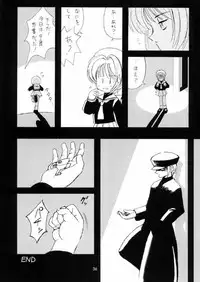 友枝学園放課後倶楽部 (Card Captor Sakura)