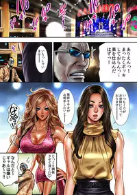 [Tabe Koji] Bitch on the Pole