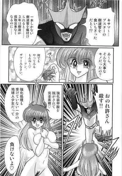 Space Cop Miki - Seikantai Sousaki