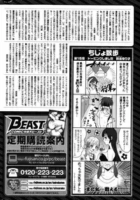 COMIC Kairakuten BEAST 2015-10