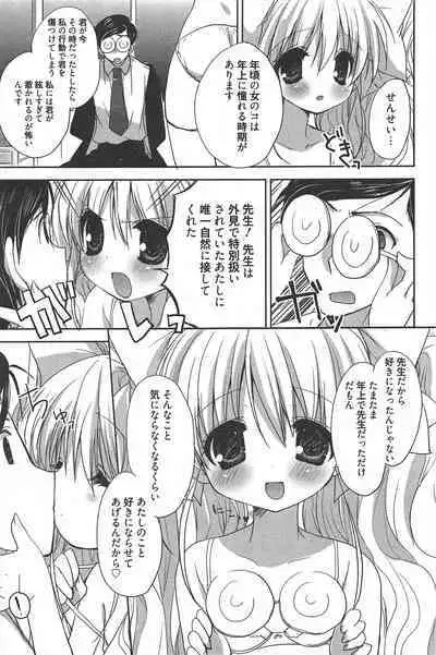 Manga Bangaichi 2011-10