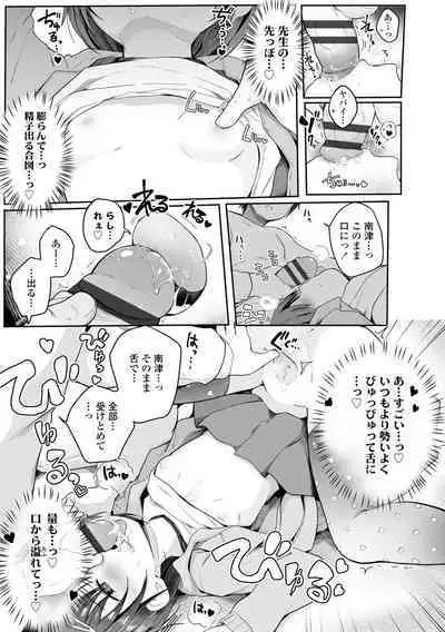 Chiisai Houga H Desho