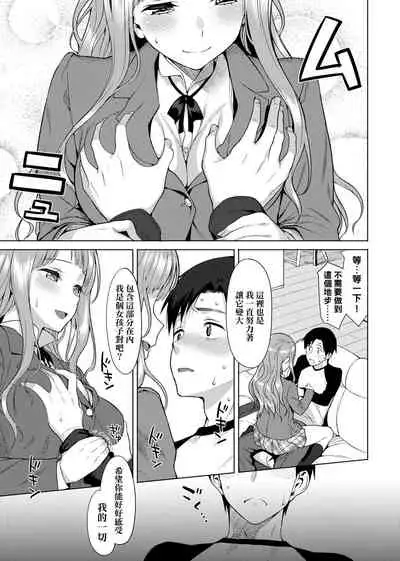 [Lunch] Koinaka plus | 由衷之戀plus [Chinese] [Digital]