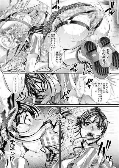 [NABURU] Abi Kyoukan [Digital]