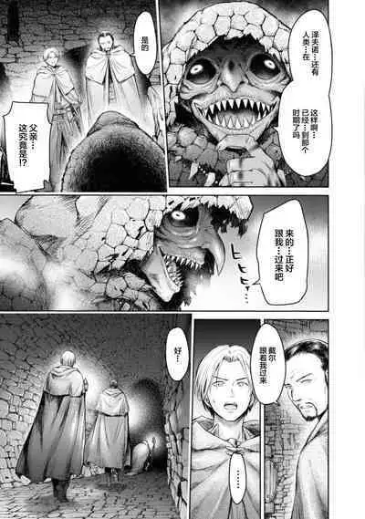 Nageki no Alicia - Sorrow of Alicia Bunsatsuban: 4