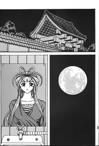 (C76) [RPG COMPANY2] Kokuin (Oh My Goddess!)