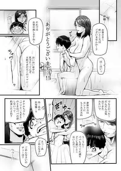 [Yachou (Bloiler Yachou)] [Jitsuroku!] DL Doujin ga Urenasasugite Kusogaki ni Natte Shimatta Otoko