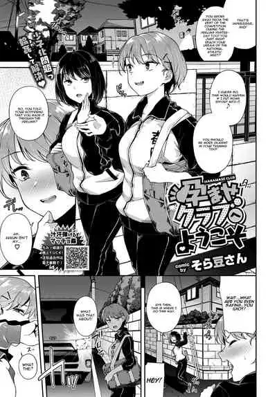 Haramase Club e Youkoso | Welcome To The Haramase Club