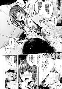 [Akagi Asahito] Icha Bitch [Chinese] [篆儀通文書坊&绅士仓库漢化]