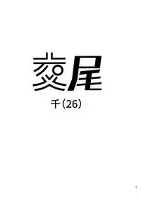 [osiri (Rinunu)] Koubi (IDOLiSH7)